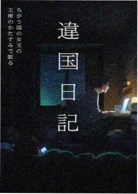 山海校对员动画封面
